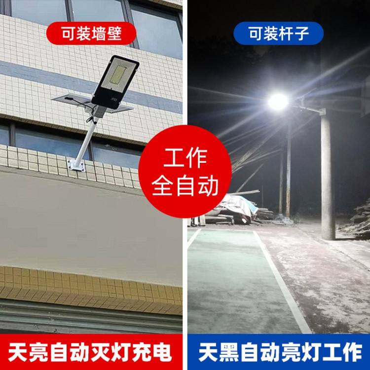 太阳能灯户外庭院灯家用超亮大功率LED感应照明新农村太阳能路灯