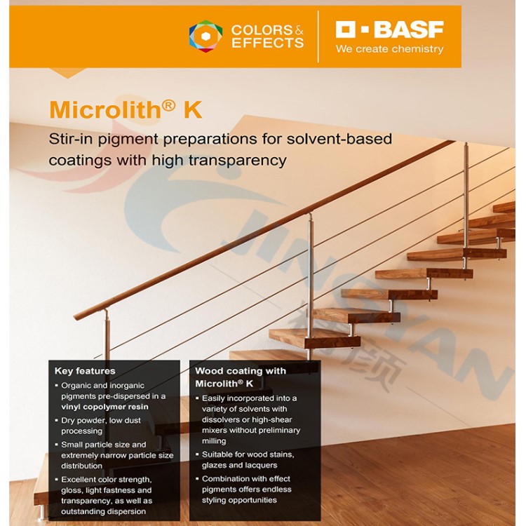 BASF巴斯夫Microlith微高力3890K汽巴CIBA紅BR-K納米有機顏料色粉