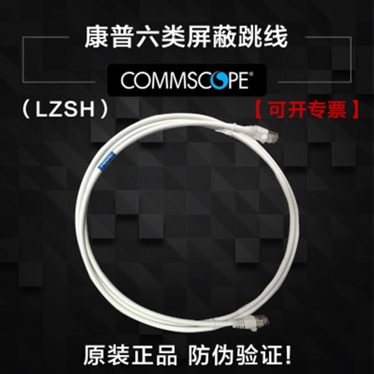 原裝安普六類屏蔽跳線 AMP6類千兆網絡跳線2米白色1427226-6