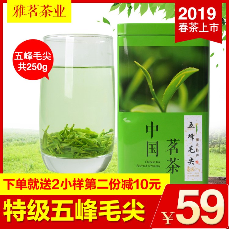 2019新茶五峰毛尖特級高山綠茶野生炒青嫩芽散裝湖北茶葉250g包郵