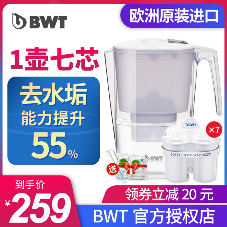 德国倍世BWT净水壶滤水壶净水器厨房家用自来水过滤器M3.6L