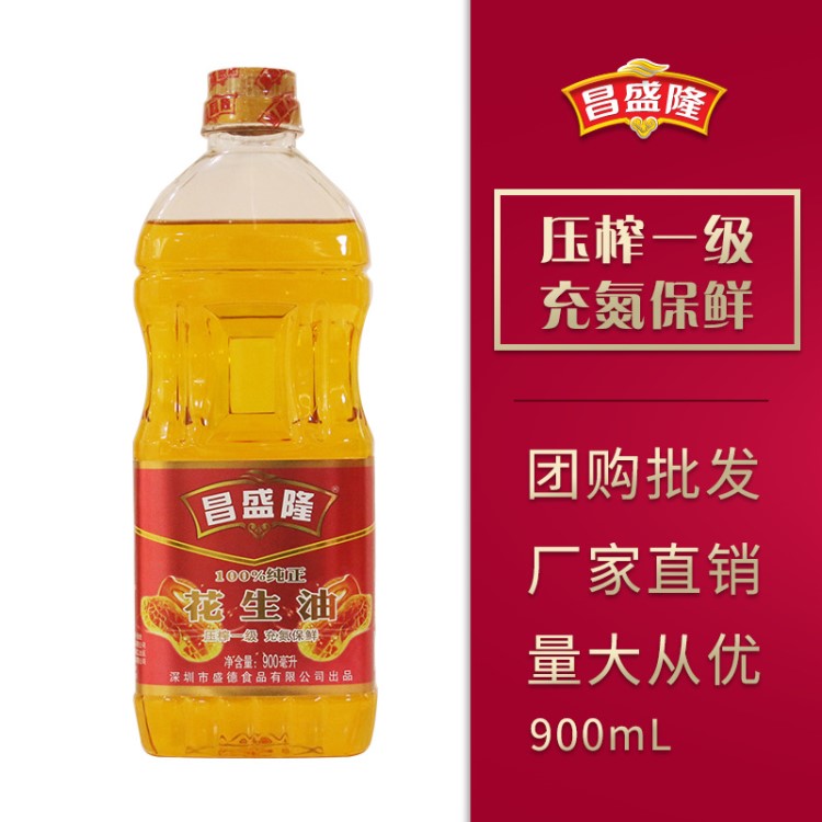 昌盛隆 濃香花生油900ml花生油食用油小瓶會銷禮品贈品品