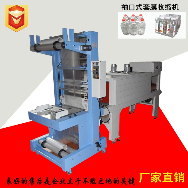 袖口式水瓶裝熱收縮包裝機 半自動六個核桃紙箱塑封機 地板薄膜機
