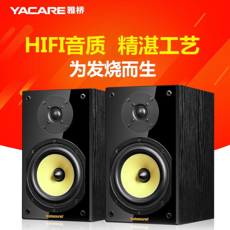 Nobsound/諾普聲 NS2000 HIFI音箱發(fā)燒書架箱 無源音箱 監(jiān)聽音箱