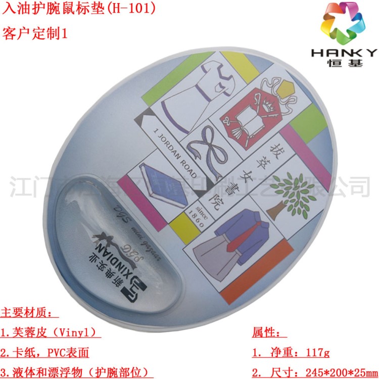 入油涼爽液體護(hù)腕鼠標(biāo)墊 PVC護(hù)腕鼠標(biāo)墊定制 護(hù)腕墊鼠標(biāo)墊 鼠標(biāo)墊