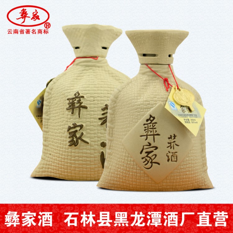 云南石林楊老大酒國產(chǎn)白酒彝家蕎酒 50%vol 苦蕎酒500ml&times;1瓶