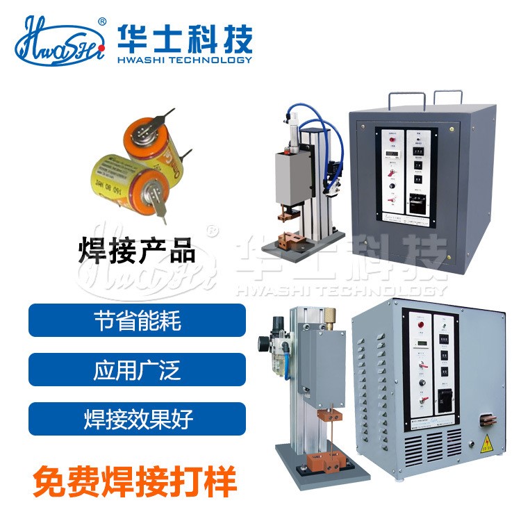 微型精密式焊机电池连接片焊接极耳引出片焊接厂家供应点焊机