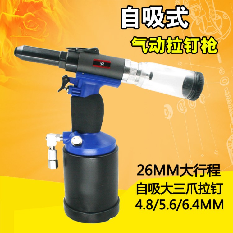 臺灣速豹CCP-380L全自動自吸式氣動拉釘槍 拉鉚槍抽芯釘槍6.4mm
