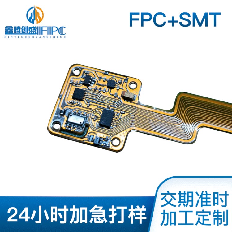 FPC一米长排线定制打样批量生产SMT焊接贴片元器件代购成品