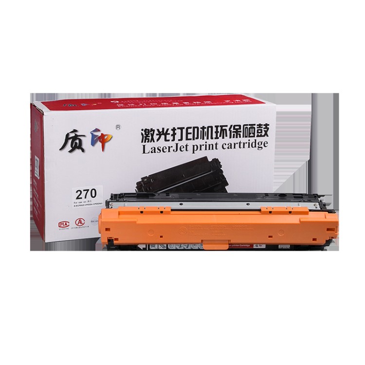 質(zhì)印CE270A硒鼓適用惠普CP5525n 5525dn 650A m750dn打印機(jī)