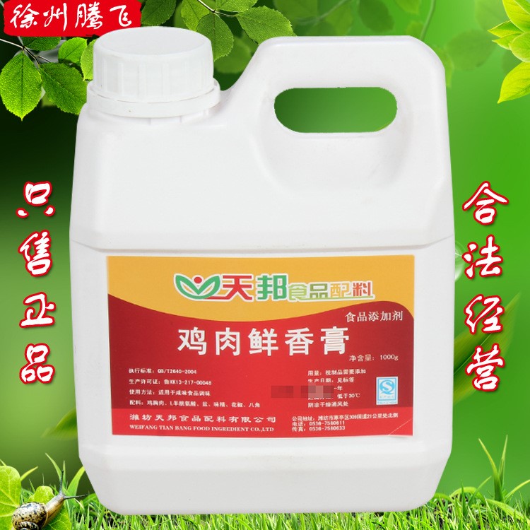 天邦 雞肉鮮香膏1kg/桶 食用香精香料 食品加工泡爪鹵菜雞湯餐飲