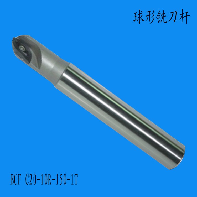 批發(fā) CNC數(shù)控車刀刀桿 原裝  BCF C20-10R-150-1T 球形銑刀桿