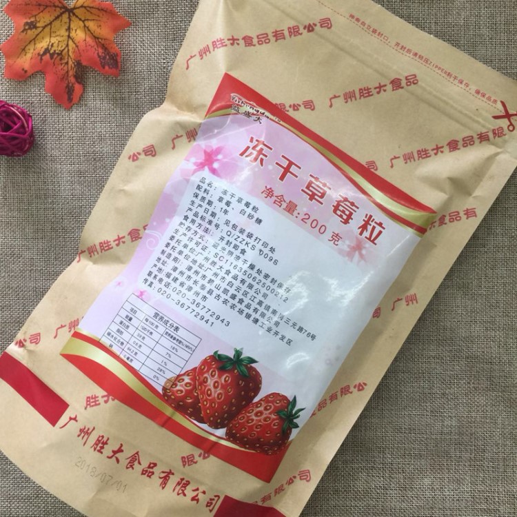 益盛大草莓鲜果粒200g/包 慕斯 生日蛋糕夹心装饰 烘焙原料