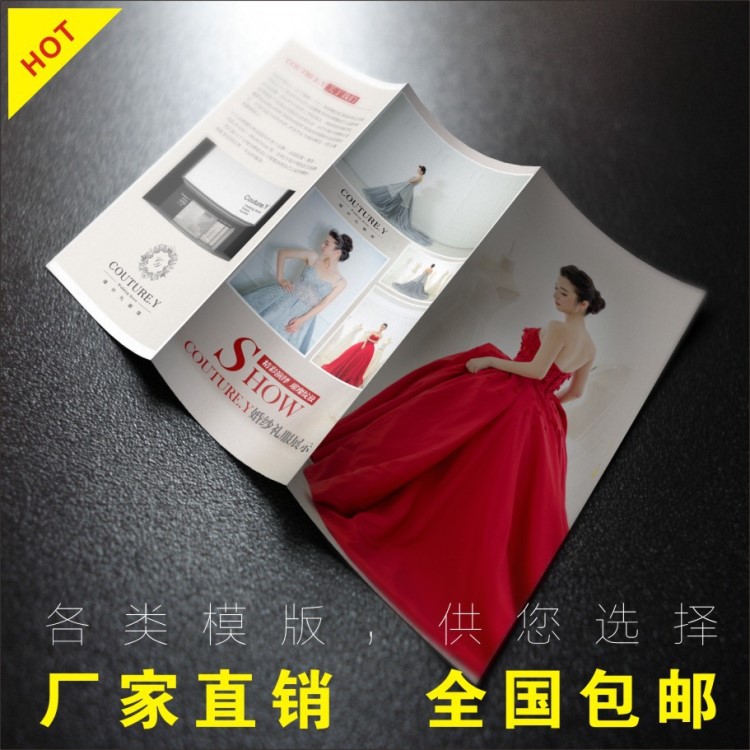 彩頁印刷 宣傳單印刷 傳單印刷 目錄印刷 海報印刷 彩色印刷