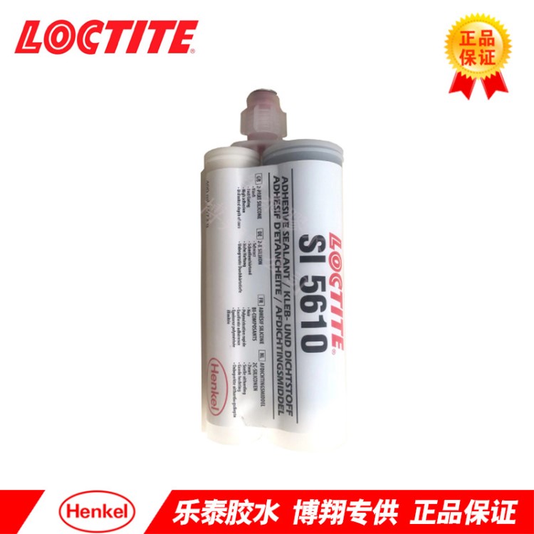 漢高樂泰 LOCTITE5610 雙組份平面密封膠 灌封膠 硅膠