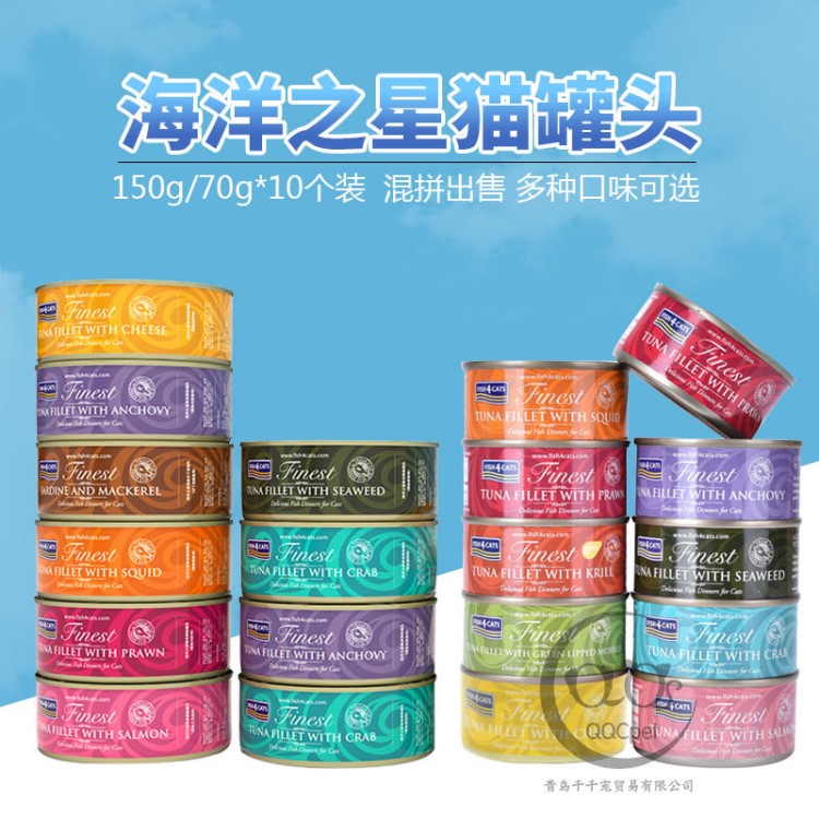 海洋之星貓罐頭成幼貓濕糧寵物食品零食用品70g/150g*10 可代發(fā)