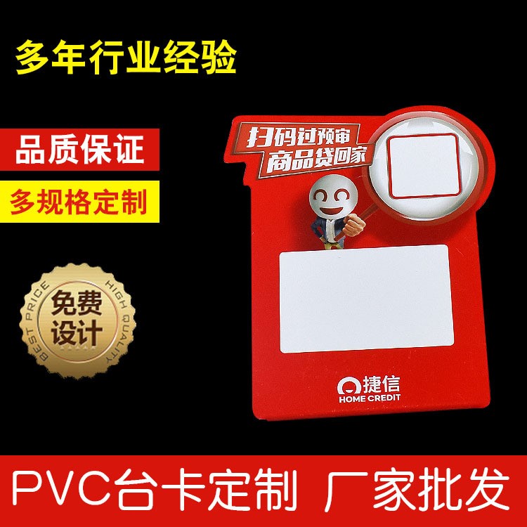 廠家直銷(xiāo)PVC塑料展示架印刷二維碼亞克力桌牌廣告臺(tái)卡定制印logo