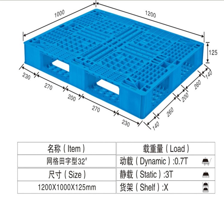 供应A1#九脚塑料卡板，塑料托盘，塑料栈板1200*1000*145mm