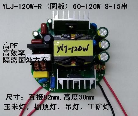 圆型棚顶吊灯LED驱动电源 100W 圆板高PF率电源 厂家直销