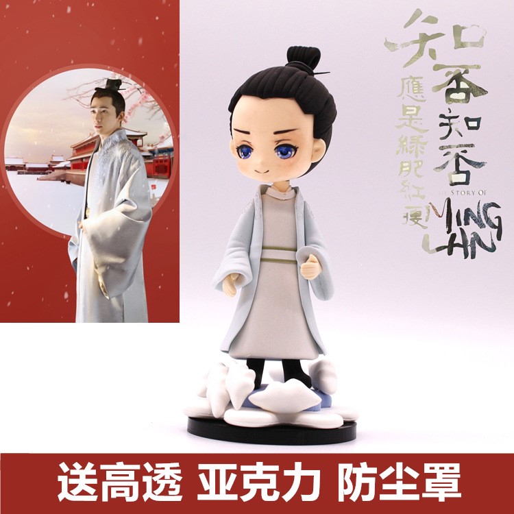 朱一龍人偶齊衡元若沈巍鎮(zhèn)魂知否超輕老師手辦居粘土定做玩偶定制