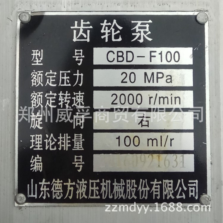 齒輪泵CBD-F100  山東德方液壓 車廂舉升泵 自卸車液壓泵