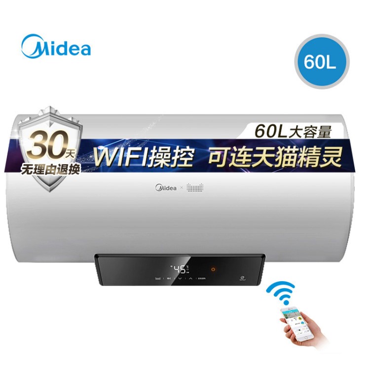 Midea/美的60L電熱水器家用小型儲(chǔ)水式速熱智能變頻電熱F6021-V3C