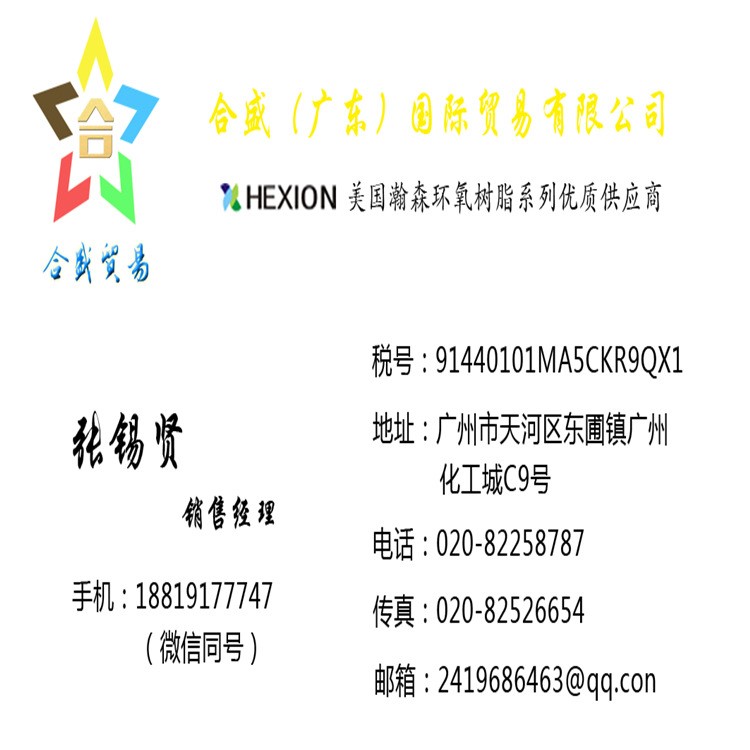 經(jīng)銷 零售 德國 呂特格NOVARES 脂肪族改性固體石油樹脂 TS 140