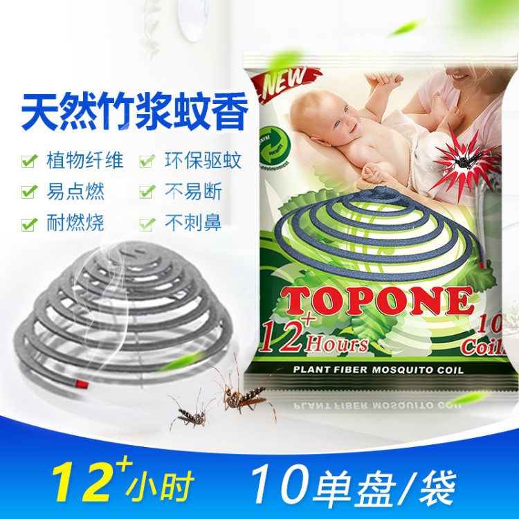 TOPONE 天然竹漿蚊香10盤 家用防蚊驅(qū)蚊盤香 無毒紙蚊香 廠家直銷