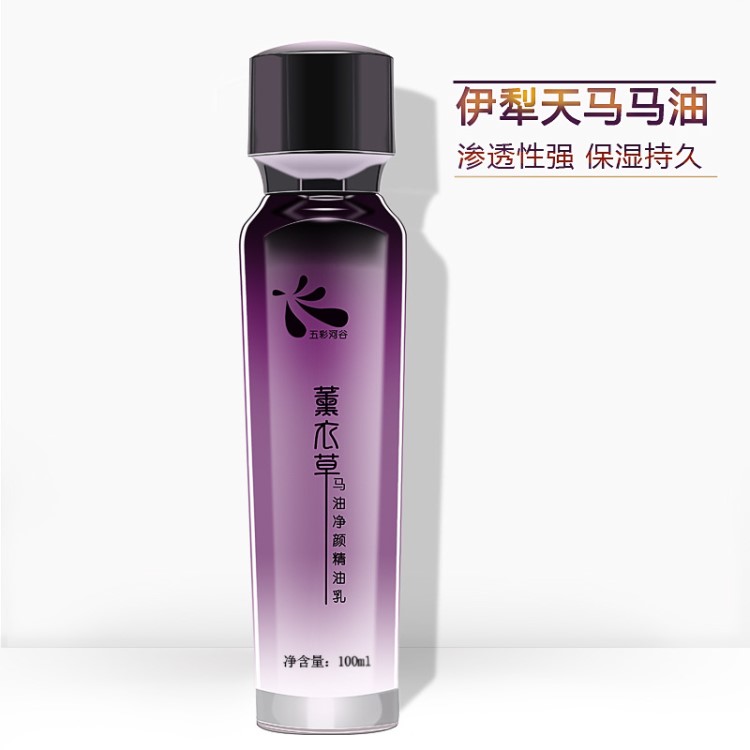 薰衣草马油净颜精油乳 新疆天马马脂保湿更持久