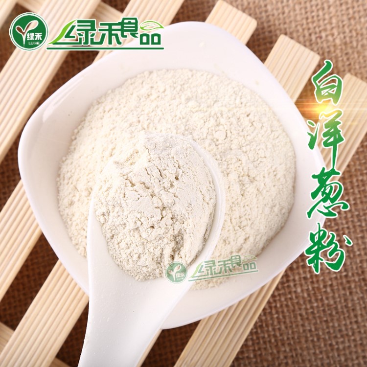 廠家直銷脫水白洋蔥粉 白洋蔥粉 洋蔥粉 烘干白洋蔥粉 脫水洋蔥粉
