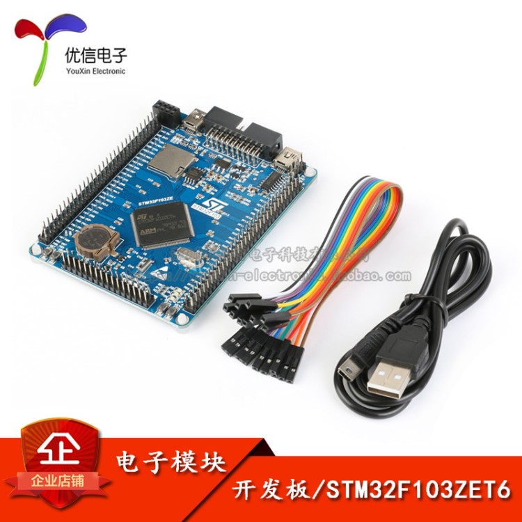 STM32F103ZET6開發(fā)板 STM32核心板/ARM嵌入式學(xué)習(xí)板/單片機(jī)實(shí)驗(yàn)板