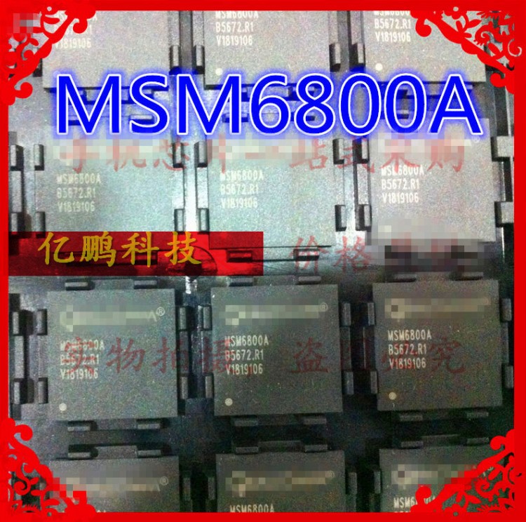 手机CPU处理器芯片 MSM6800 MSM6800A 全新原装