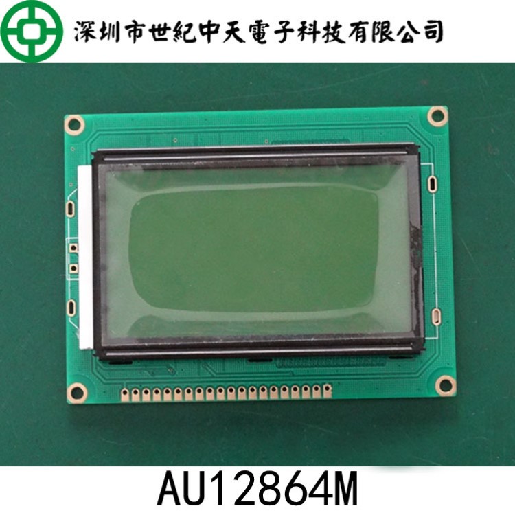AU12864M中文字庫顯示屏ST7920.LCM12864點陣液晶屏12864顯示模組