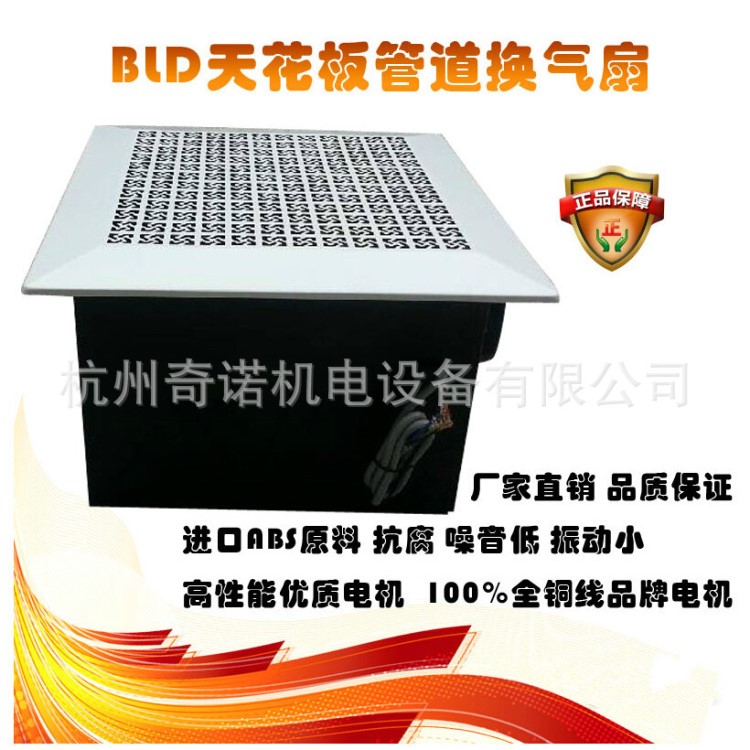 供應BLD-900型金屬外殼鋁合金面板超靜音賓館通風工程換氣扇