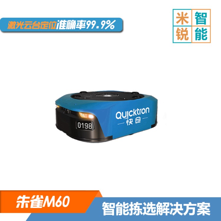 快倉潛伏式AGV搬運(yùn)車視覺二維碼導(dǎo)航48v無人智能物流車 制造廠家