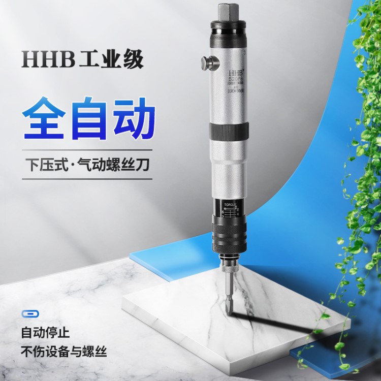 廠家直銷  HHB(好伙伴)全自動離合式風(fēng)批 520PB氣動螺絲刀