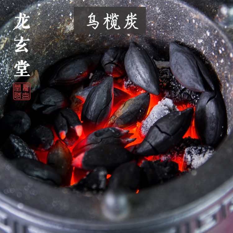 無煙環(huán)保橄欖炭功夫茶煮茶炭風(fēng)爐碳青果木炭烏欖炭茶道專用