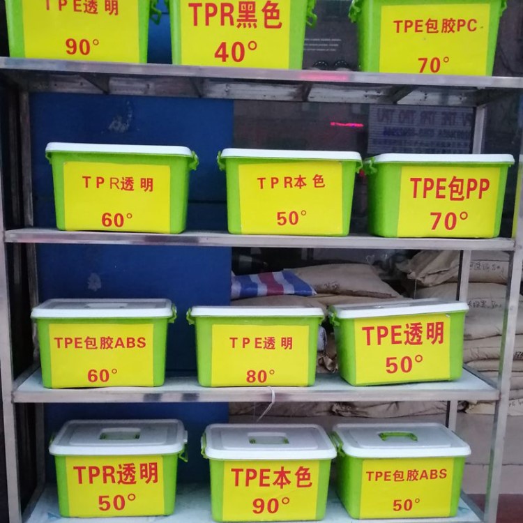 常年供應TPE包膠PP 二次注塑包膠 粘緊 60A TPE工具手柄包膠料