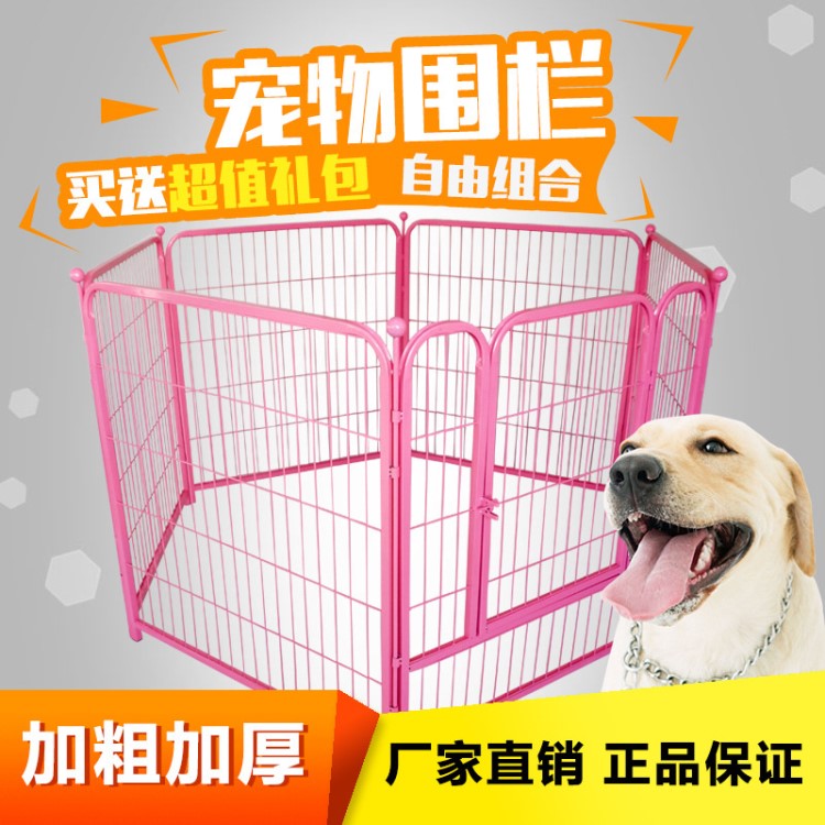 狗圍欄加粗方管圍欄大型犬金毛狗圍欄泰迪狗圍欄柵欄折疊圍欄包郵