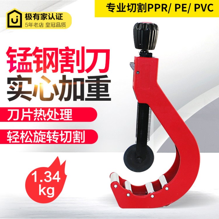 PPR水管剪刀工具鋁塑穿線管PE塑料熱熔管子切割管器5110PVC管割刀