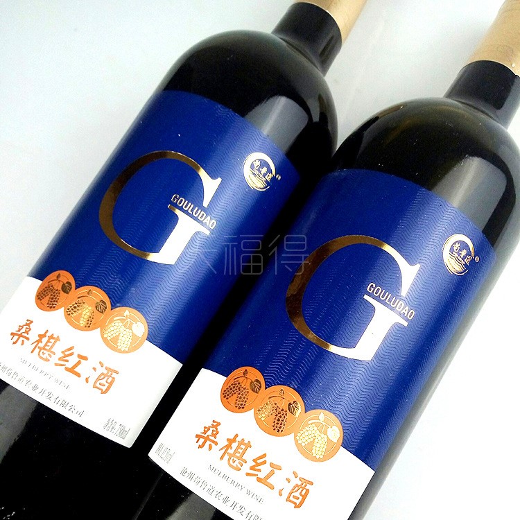 果汁发酵桑葚果酒限量 桑葚果酒 发酵酒