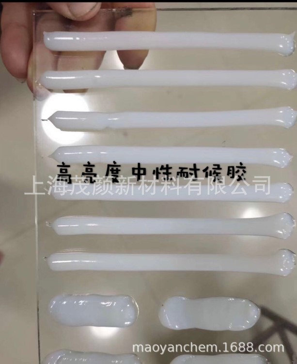 MY-200丙乳液 高亮度中性耐候膠 水性密封膠 透明防水膠