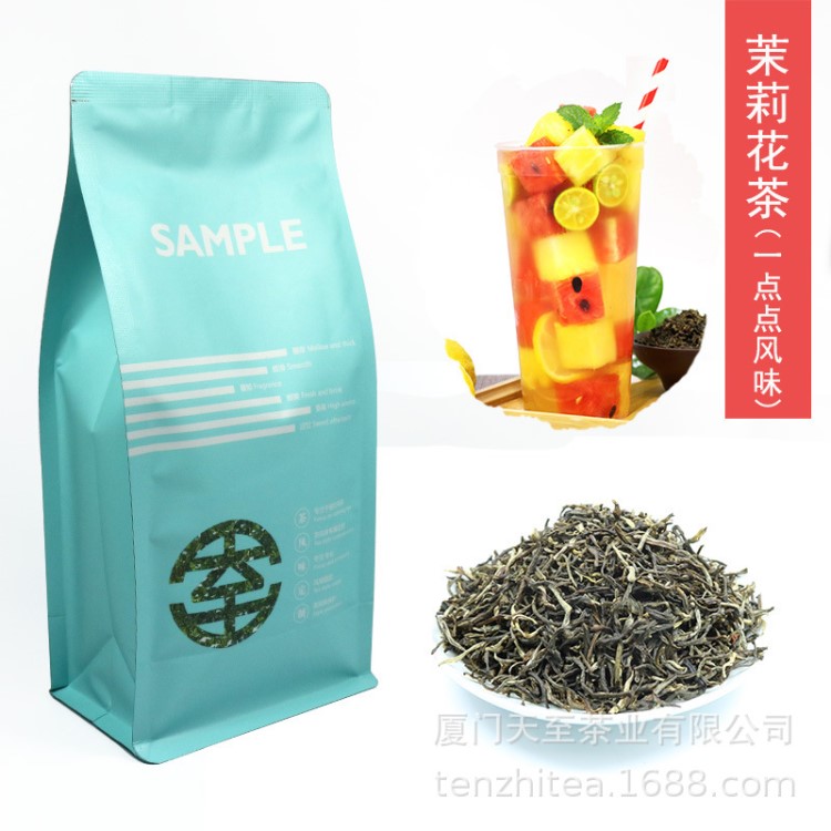 一點(diǎn)點(diǎn)風(fēng)味茉莉花茶（茉香綠茶）樣品100g 奶綠水果茶奶蓋用茶葉