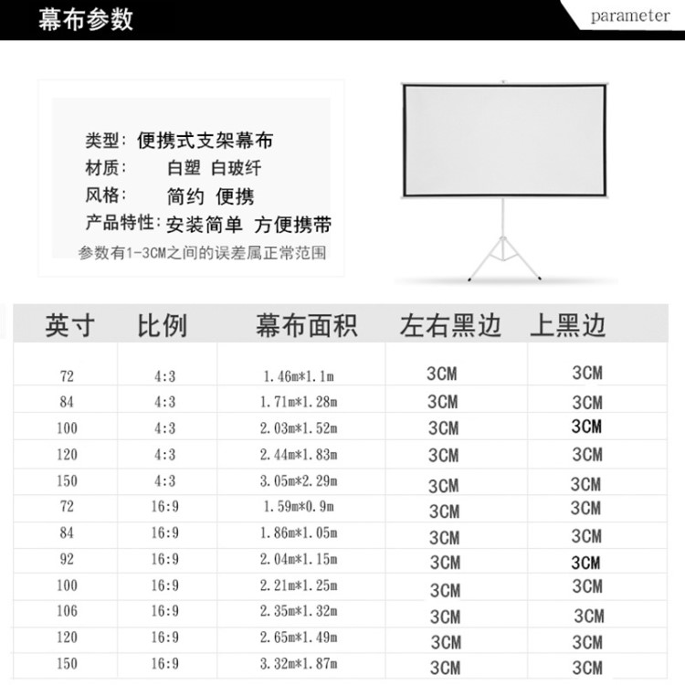 便攜式支架幕布84寸家用白塑16:9 4:3KTV投影屏幕3D高清家屏幕