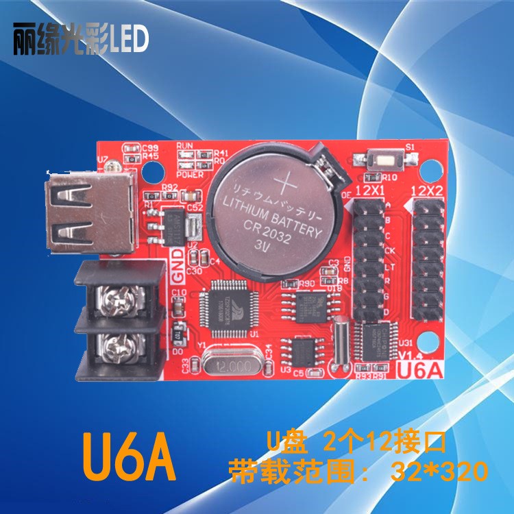 LED電子顯示屏U盤控制卡 灰度科技單雙色HD-U6A 走字屏控制器