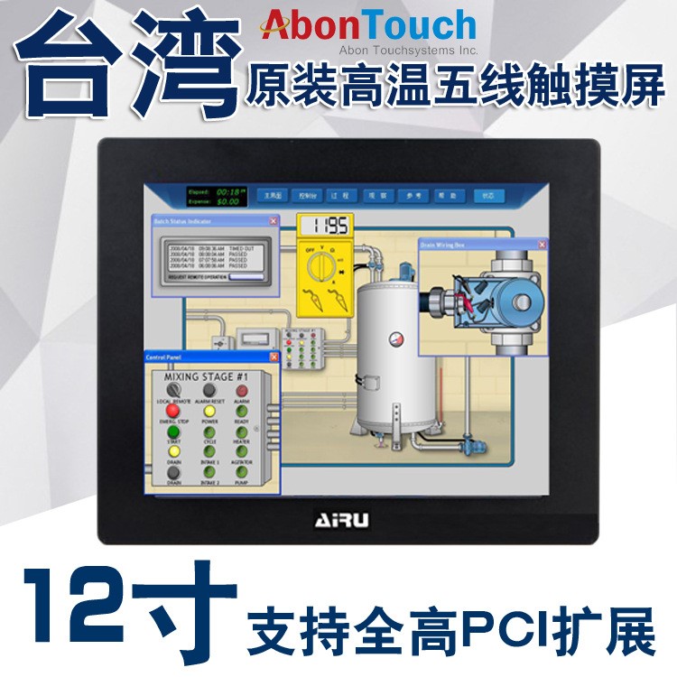 12寸工業(yè)平板電腦 嵌入式工控一體機(jī)支持無(wú)線工業(yè)級(jí)觸摸平板電腦