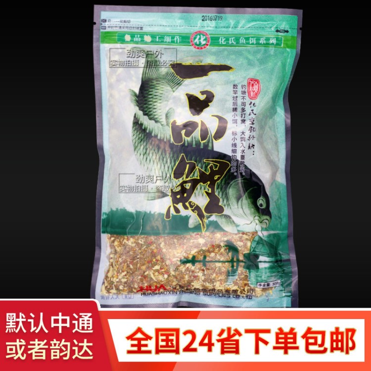 化氏化紹新魚餌 一品鯉 野釣鯉魚餌料 300g*70包/箱 批發(fā) 勁爽