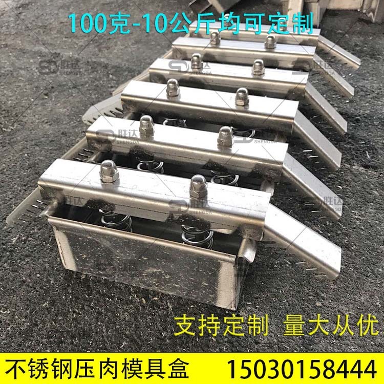 商用不銹鋼壓肉模具壓火腿模具500克三文治培根成型模具盒現(xiàn)貨