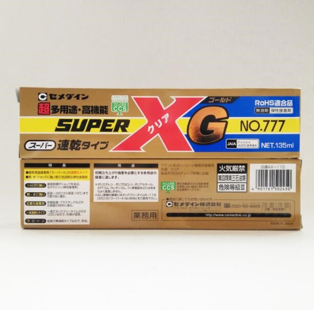 日本原裝 CEMEDINE施敏打硬XG 777白色 黑色,透明膠粘劑膠水