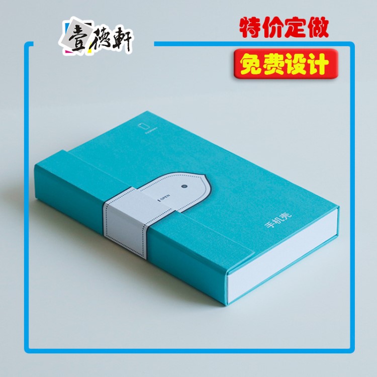 創意精裝書本盒3C數碼產品紙盒iphone X手機殼包裝盒現貨